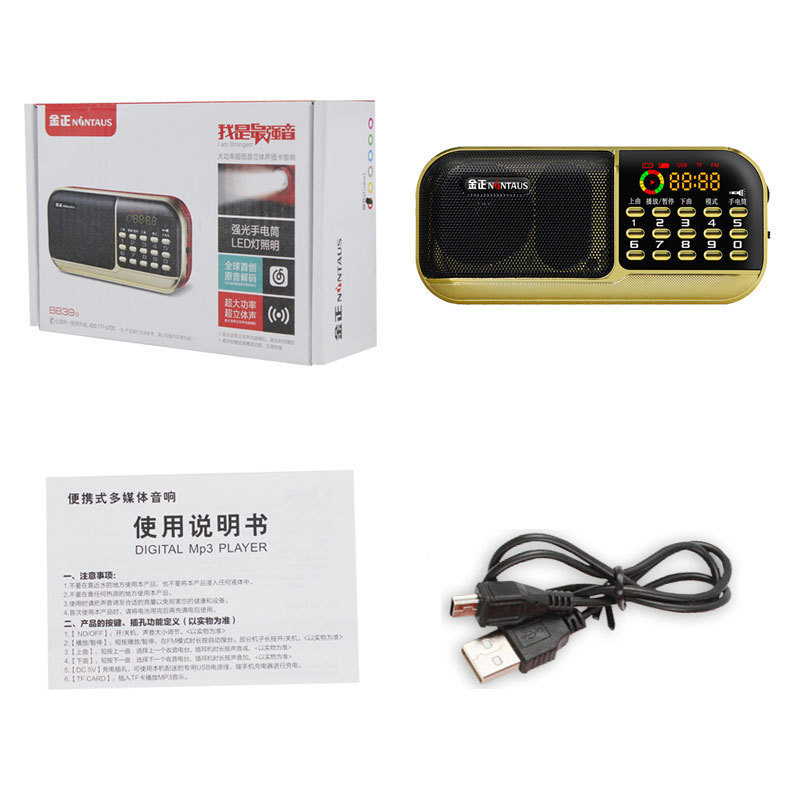 Jinzheng 839S カードラジオ高齢者用懐中電灯放送歌唱機ポータブル音楽プレーヤー|undefined