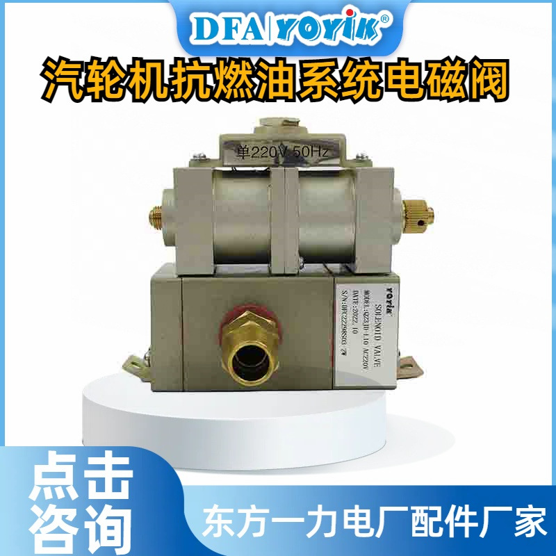 电磁阀DG5V-5-6C-2-T-M-U-C6-10输出流量dongfang优易