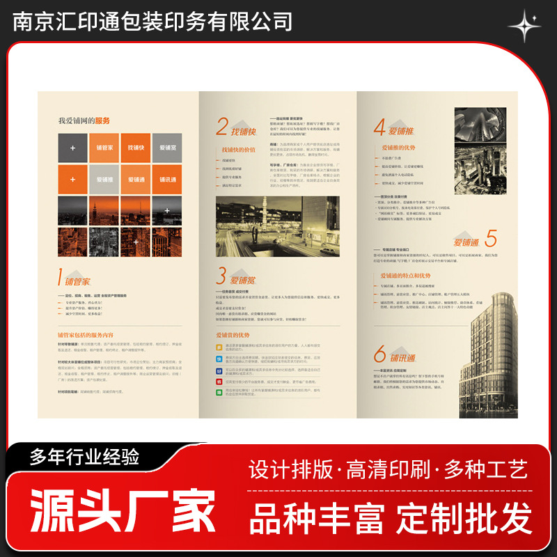 DM单页 折页宣传册印刷画册打印手册设计制作广告宣传单页 印刷