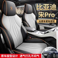 25 лет новая модель подходит для BYD Song PRO, полнокожаная подушка для автомобильного сиденья, универсальный чехол для сиденья на все сезоны, оригинальный заводской опт