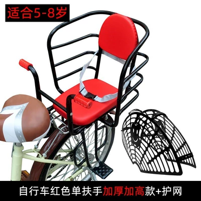 Child seat shed, a Rear Seat for Carrying Children - bicycle-red-single-armrest-thickened-and-heightened-five-point-belt-protective-net-default-item