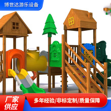 小区幼儿园景区广场配套组合滑梯儿童滑滑梯（根据款式报价）