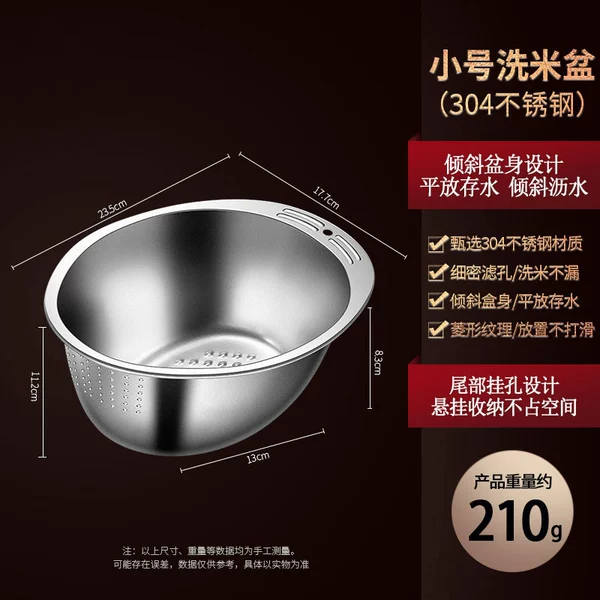 Rice basket [small size]