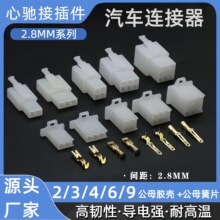 2.8mm��܇Ħ���B����DJ7021A-2.8-11-21 3/4/6/9P �Ӳ�����ӹ�ĸ