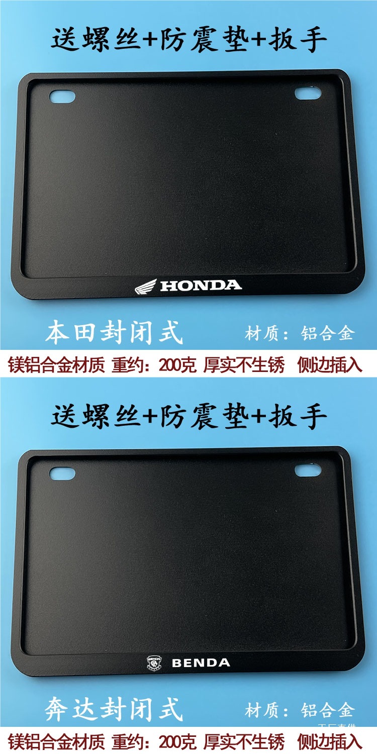 Closed License Plate Frame Suitable for Qianjiang Honda Ducati Universal New Traffic Regulations Scooter Rear License Plate Frame