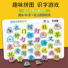 识字拼图3-6岁婴幼儿童玩具宝宝早教益智儿童趣味看图认汉字卡片