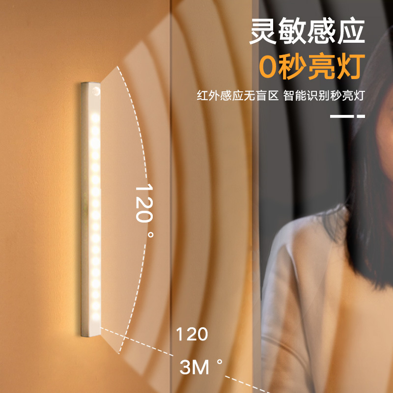 Lámpara de inducción de cuerpo humano LED inteligente ultrafina, recargable de banda larga magnética autoadhesiva, armario, armario, tira de luz, tira de luz