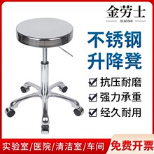 防静电凳子不锈钢升降凳子 学校实验室工厂车间工作凳流水线椅子