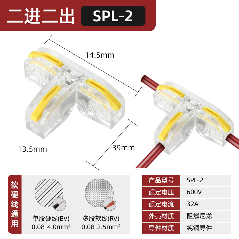 Conector de lámpara universal, conector de cable blando y duro, acoplamiento de presión, divisor de cable rápido, terminal de cable rápido