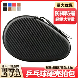 乒乓球拍套;数码3C包装;匹克球拍