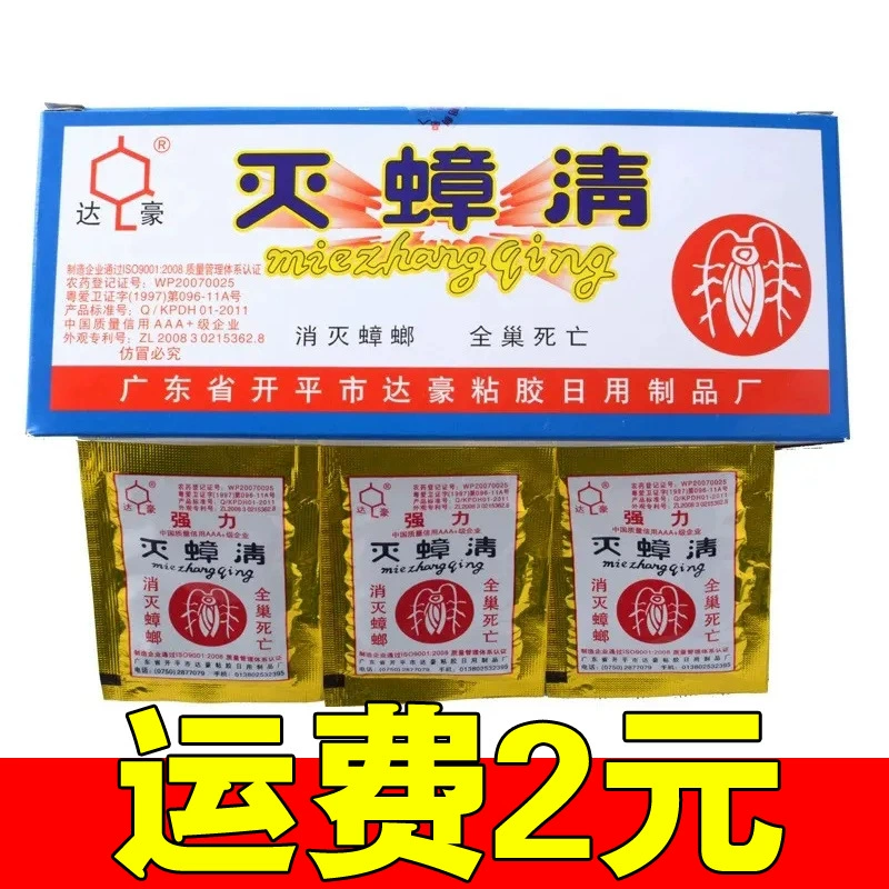 Лекарство от тараканов Дахао решительно убивает тараканов