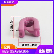 电脑横机 高速倒毛机磁眼 陶瓷勾 倒毛机电源开关变频器 断纱感应