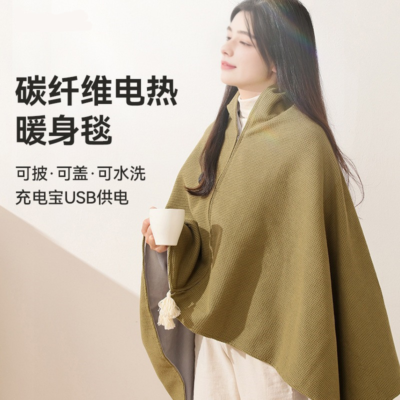 跨境电热暖披肩USB加热毯户外露营办公室发热毯单人褥子暖身盖毯|undefined