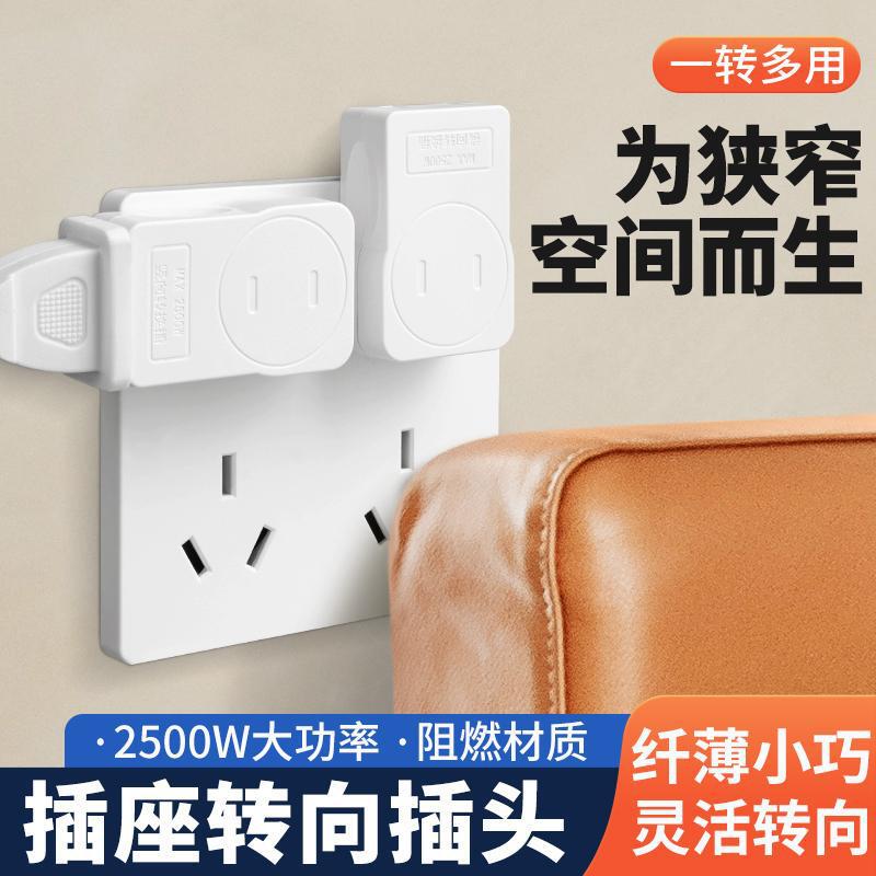 Ultra-thin plug GB 2-pin steering socket reverse direction mini power conversion wiring board ultra-thin TV elbow