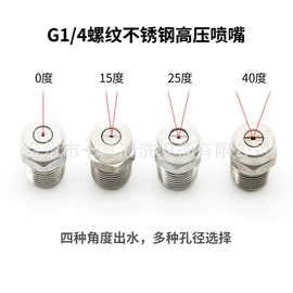 喷嘴、喷头;洗车水枪;接头