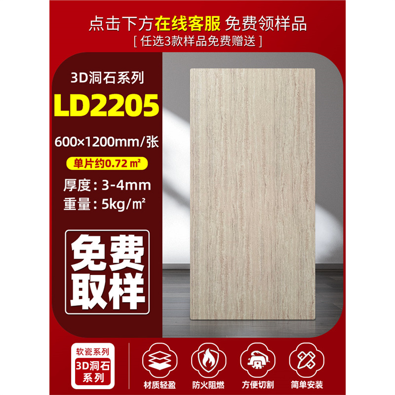 Tablero de travertino blando blanco romano panel de decoración de impresión 3D de piedra blanda para paredes interiores y exteriores de piedra flexible ultrafina decoración de porcelana blanda