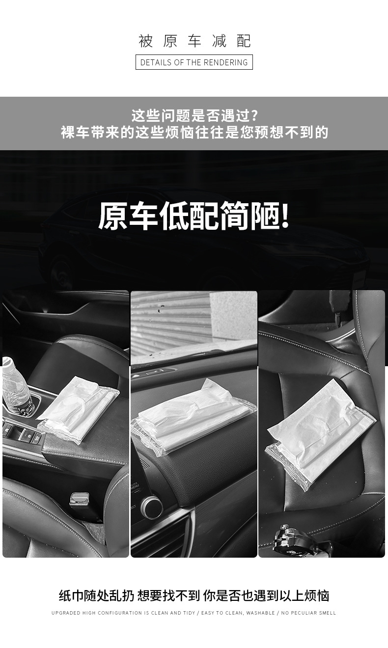 Car Tissue Box, the Most Popular Tissue Box, Car Interior Decoration Supplies, Suitable for Many Models