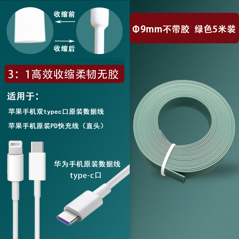 Reparación del cable de datos del teléfono móvil tubo termorretráctil 3 veces retráctil adecuado para el cable de carga de Apple Reparación de typec original de Huawei