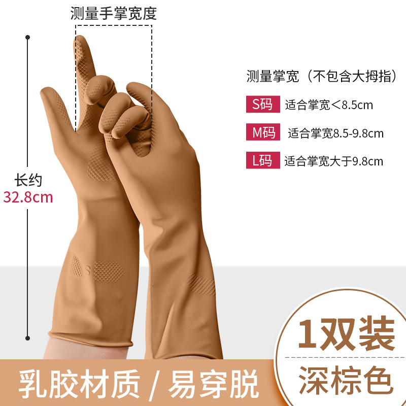 32cm93g 라텍스 브라운