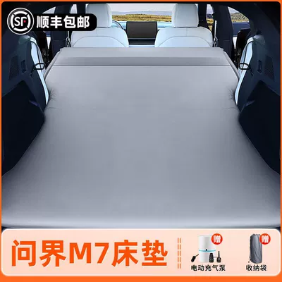 Rear Seat Leveling, Five-Seater | Vehicle-mounted inflatable bed - aito-m7-2024-model-five-seater-exclusive-anti-slip-and-non-collapse-integrated-headrest-elegant-gray-comes-with-air-pump-storage-bag
