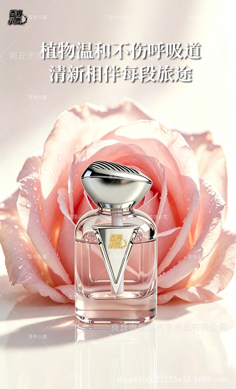 New Car Fragrance Perfume with a High-End Feel, Long-Lasting Scent, Light Luxury Fragrance, Light Scent Wholesale, Car Decoration, Odor Removal
