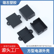 黑色电源外壳G-013E筒灯吸顶灯驱动电源外壳塑料小壳体黑色外壳