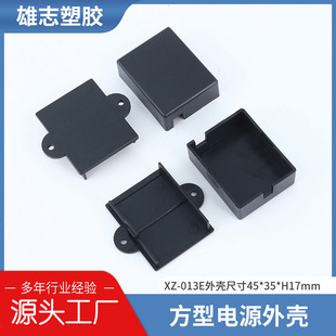 Black power shell G-013E downlight ceiling lamp drive power shell plastic small shell black shell