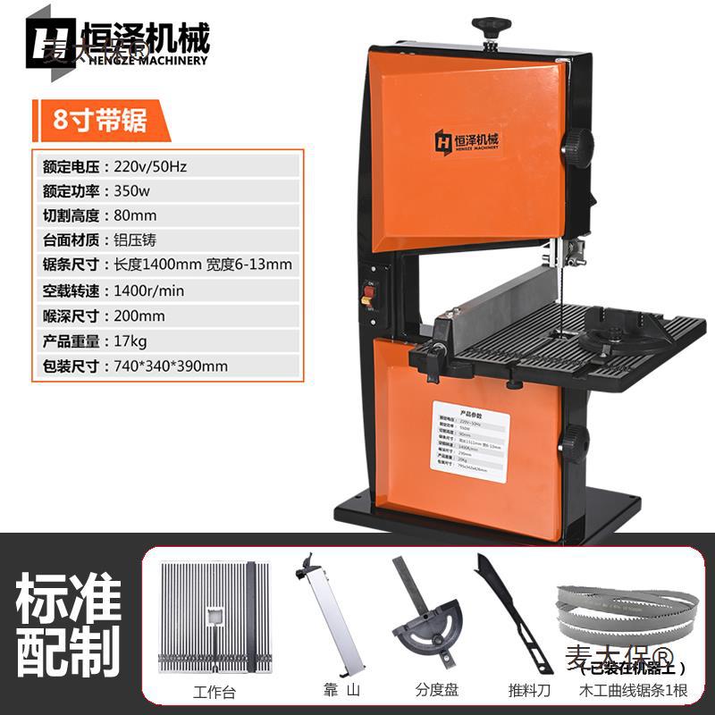 木工带锯机立式带锯线锯机曲线锯造型锯金属锯小型家用多功麦太保-阿里巴巴