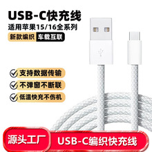 �m��iphone16������USB�Dtype-c�O��15��ݔ��܇�dͶ��������侀