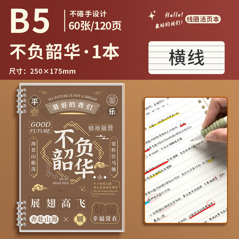 手に優しいルーズリーフノート 大学院受験 英語取り外し可能メモ用紙 間違い問題帳 コイルノート 中学生|undefined