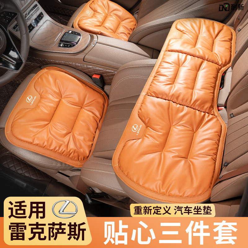 适用雷克萨斯专用汽车坐垫ES200RX300/IS/LS/UX/LX四季单片三件套|ms
