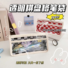 PVC透明可視撞色棋盤格筆袋 ins中小學生高顏值收納文具袋鉛筆袋