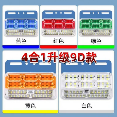 Trailer Ground Lights Tire Lights Turn — Dönmə işıqları
