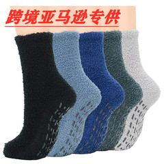 男式帶抓地力家居拖鞋襪防滑*襪超細纖維船員蓬鬆睡襪毛絨珊瑚絨