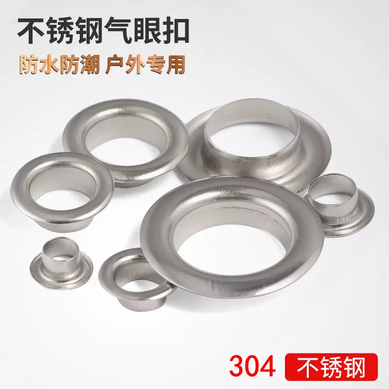 现货304不锈钢气眼扣抗腐蚀过盐雾测试牢固耐用不生锈鸡眼扣钮扣