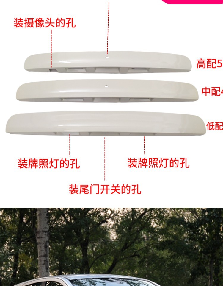 Applicable to 08-15 Qashqai tailgate trim panel Qashqai tailgate trim strip Qashqai rear tailgate trim panel rear door handle