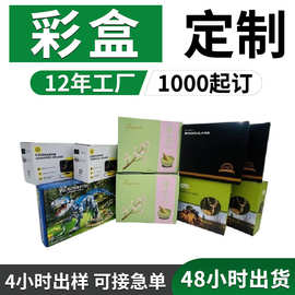 彩盒定制瓦楞礼品盒包装盒 双面防刮花哑膜黑色坑印刷纸彩箱定制