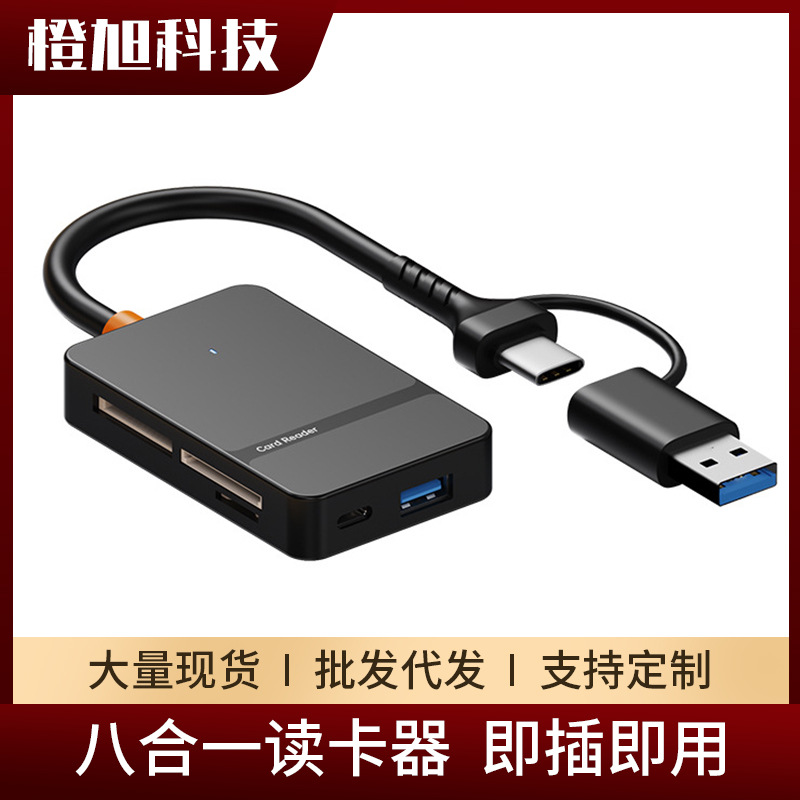 Multifunctional Type-C Eight-In-One Card Reader Suitable for Mobile Phones, Docking Stations, Cameras, Computers, Cfmssdtf