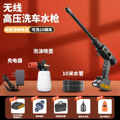 Portable car washer Gun Household Wireless Lithium Battery - brushless-20-cells-1-battery-10m-tubes