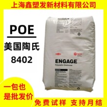 POE ��������8402 ͸�������͸���������� ��ϩ��������PP���ͼ�