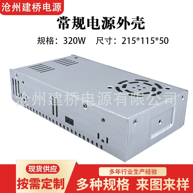 Корпус импульсного источника питания 320 Вт, 215*115*50, алюминиевый корпус, инструмент, металлический корпус, поставки производителя