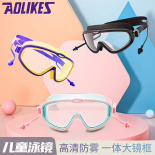 aolikes children's swimming goggles new boys and girls swimming glasses waterproof anti-fog large lens earplugs swimming goggles