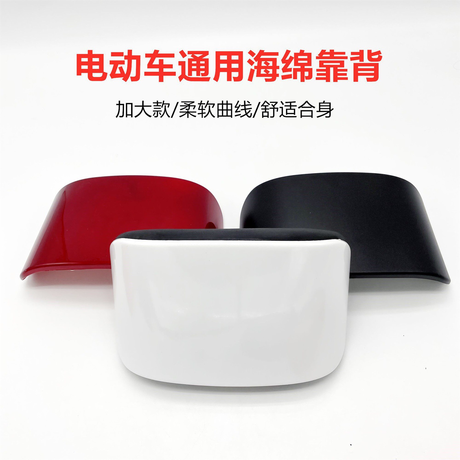 Electric Vehicle Backrest, Electric Vehicle Protective Shell, Universal Cushion Without Bracket, Multiple Models Available, Suitable for Dji F6H7 Small St
