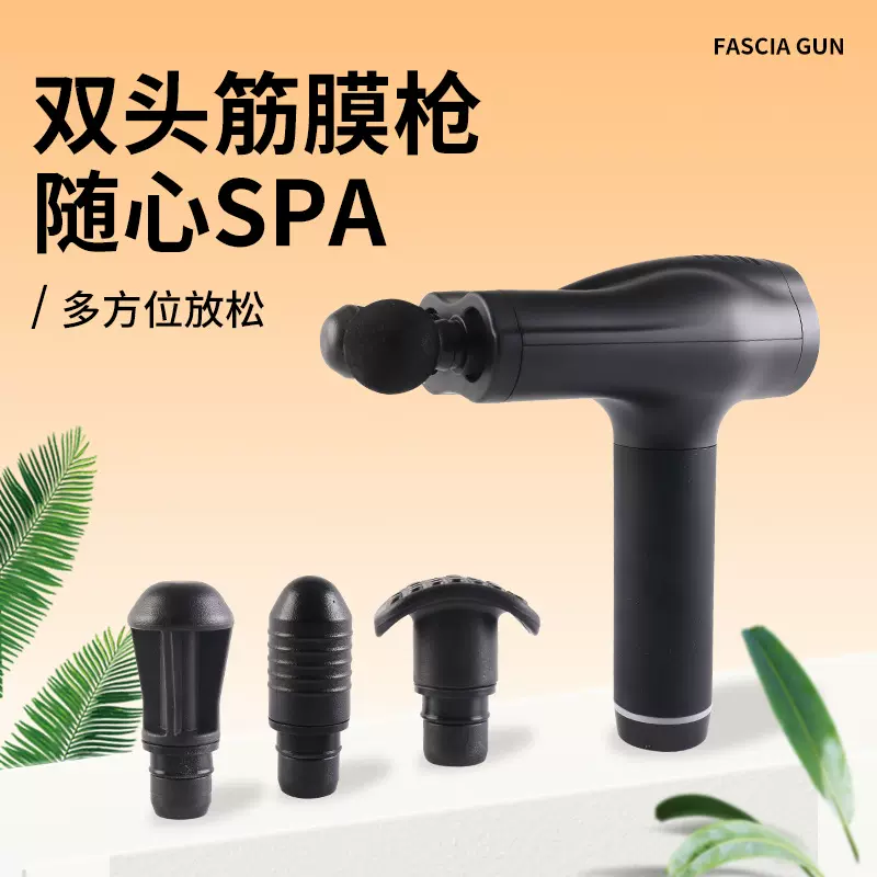 三档调节双头筋膜枪全方位肌肉放松康复理疗变速按摩枪便携式肩颈