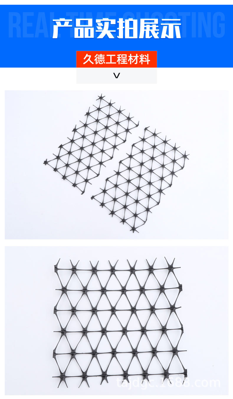 多向土工格栅_05.jpg