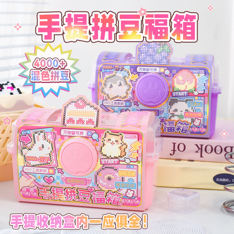 New Portable Creative Handmade Bead-Melting Box Gift Set for Students New Portable Creative Handmade Bead-Melting Box Gift Set for Students