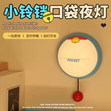 叮铛猫小铃铛小夜灯拍拍灯卧室睡眠床头灯夜间感应儿童生日礼物