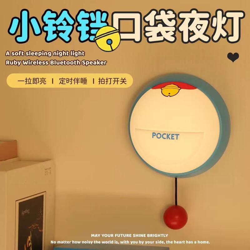 叮铛猫小铃铛小夜灯拍拍灯卧室睡眠床头灯夜间感应儿童生日礼物|undefined