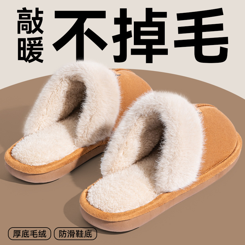 静音棉拖鞋女款秋冬季2025新款室内居家无声防滑保暖毛绒拖鞋男士|undefined