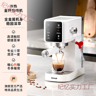 Hot and Cold Double-Extract Espresso Machine Small Home Office Semi-Automatic Concentrated American Milk Frother